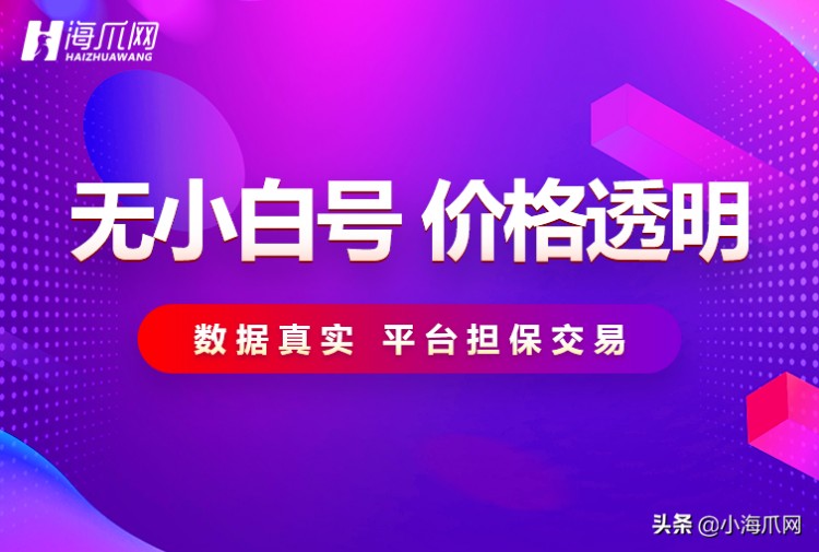 快手号买卖网站|快手帐号交易 快手号下机销售