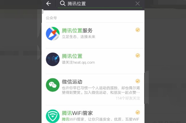 如何获取微信定位地点？