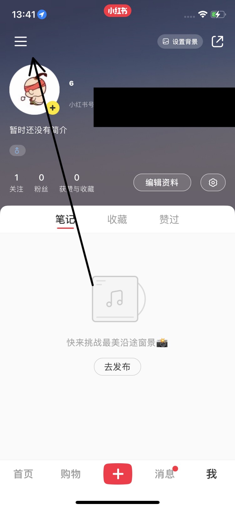 小红书怎么通过手机号搜索?