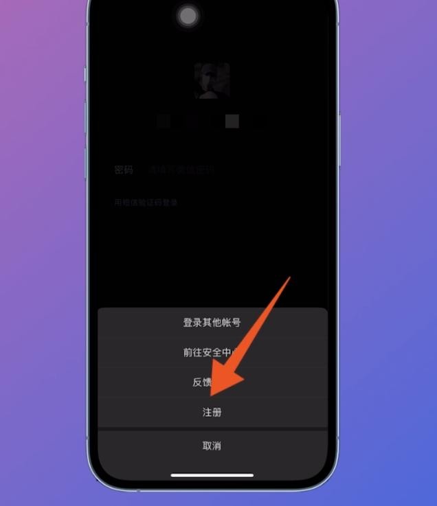 微信小号怎么申请