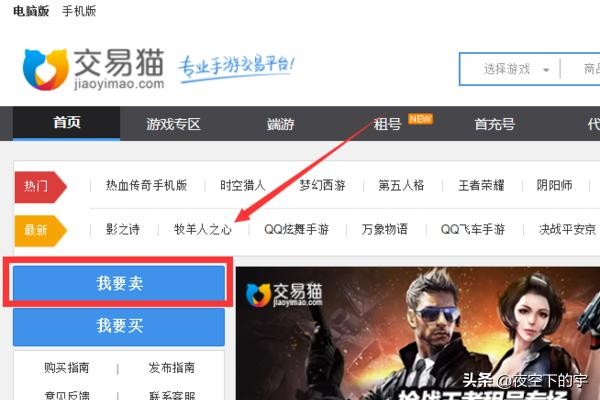 qq授权的手游账号怎么卖？