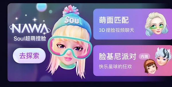 soul是手机自带软件嘛?